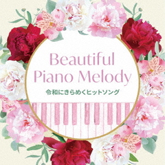 Beautiful Piano Melody¤ˤ᤯ҥåȥ