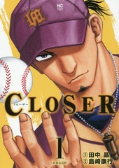 CLOSER  1 (˥֥󡦥ߥå)