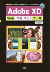 Adobe XD Webץȥץġ WebǥưŪǤץߥ󥰤ʤ! (I/O)