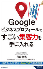 GoogleӥͥץեǤϤ (ĽտINTELLIGENCE)