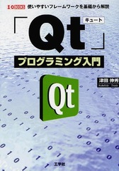 Qtץץߥ Ȥ䤹ե졼ä (I/O)