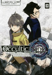 Occultic;Nine ƥåʥ 3 (ե̡KC)