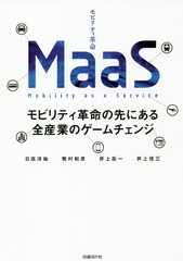 MaaS ӥƥ̿ˤȤΥ