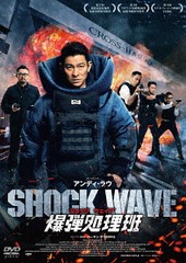 SHOCK WAVE å ƽ