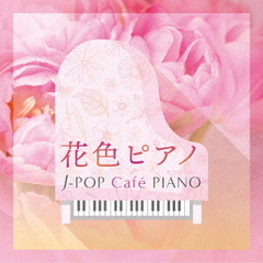 ֿԥ J-POP Cafe PIANO ɥޡǲ衦J-POPҥåġǥ