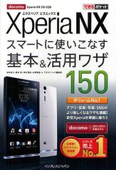 docomo Xperia NXޡȤ˻Ȥʤ&amp;ѥ略150 (Ǥݥå)