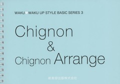 Chignon&amp;ChignonArran (WAKUWAKU UP STYLE 3)