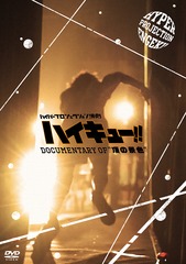 ϥѡץ֥ϥ塼!!Documentary of &#34;ĺηʿ&#34;