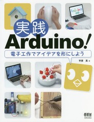 Arduino! Żҹǥǥˤ褦