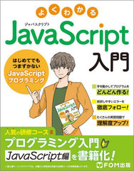 褯狼JavaScript ϤƤǤĤޤʤJavaScriptץߥ