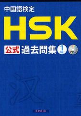 측 HSK 佸 1