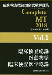 ׾չȻ⽸Complete+MT 2018Vol.1