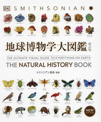 ϵʪ޴ / ȥ:The Natural History Book 2Ǥ