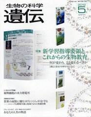 ʪβʳذ Vol.66No.3(2012-5)