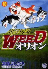 WEED ꥪ 18 (˥֥󡦥ߥå)