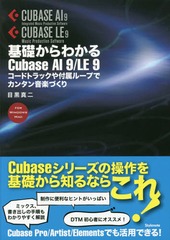 ä狼CubaseAI9/LE9