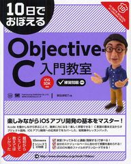 10ǤܤObjectiveC綵