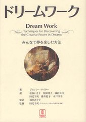 ɥ꡼ ߤʤ̴ڤˡ / ȥ:DREAM WORK