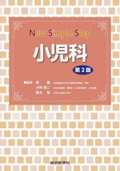  (New Simple Step)