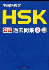 측 HSK 佸 5