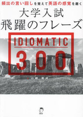 Υե졼IDIOMATIC300