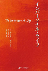 ѡʥ롦饤 / ȥ:The Impersonal Life