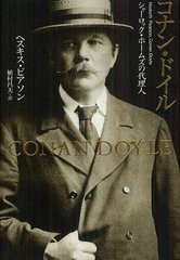 ʥ󡦥ɥ 㡼åۡॺ / ȥ:Conan Doyle