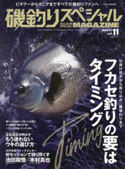 ꥹڥMAGAZINE 11 2024ǯ12