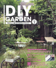 DIY GARDEN 2 (֥ƥåå)