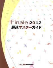 Finale2012 Ķ®ޥ