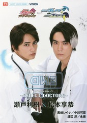 ̥饤 ȥ ʥǥ ̥饤֥쥤&amp;ʥ եåSELECT DOCTORS (TOKYO NEWS MOOK)