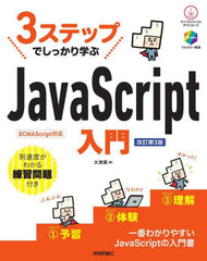 3ƥåפǤäؤJavaScript