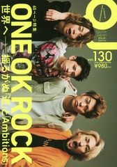 åѥ Vol.130 ɽ&amp;ý ONE OK ROCK