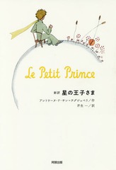 βҤ  / ȥ:Le Petit Prince