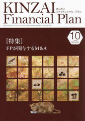 KINZAI Financial Plan No.476(2024ǯ10)