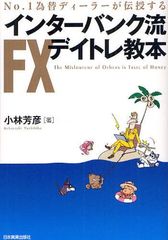 󥿡ХήFXǥȥ춵 No.1إǥ顼 The Misfortune of Others is Taste of Honey