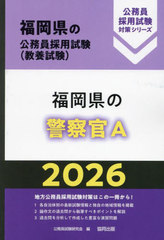 2026 ʡηٻA (ʡθ̳ѻк꡼ܻ)