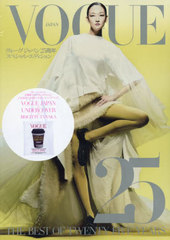 VOGUE JAPAN (ѥ) 25ǯڥ륨ǥ UNDERCOVER  ȡȥХåå