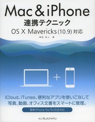 Mac &amp; iPhoneϢȥƥ˥å