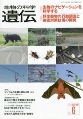 ʪβʳذ Vol.71No.6(2017NOV.)