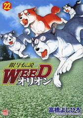 WEED ꥪ 22 (˥֥󡦥ߥå)