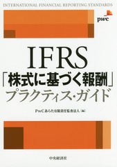 IFRSֳ˴Ť󽷡ץץ饯ƥ