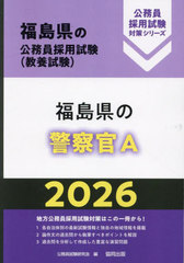 2026 ʡ縩ηٻA (ʡ縩θ̳ѻк꡼ܻ)