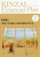 KINZAI Financial Plan No.475(2024ǯ9)