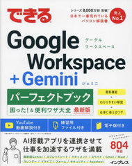 ǤGoogle Workspace+Geminiѡեȥ֥åä!&amp;略 ǿ