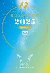 ҤȤߤŷ 2025 ϵ奰롼 