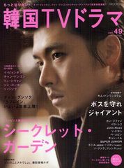 äΤꤿ!ڹTVɥ Vol.49 (MOOK21)