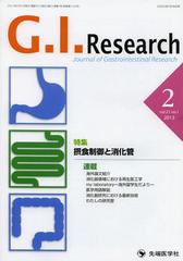 G.I.Research Journal of Gastrointestinal Research vol.21no.1(2013-2)