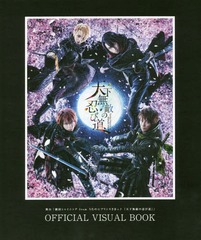 ַĥ㥤˥fromΡץ󥹤ޤâŷ̵ŨǦƻ١OFFICIAL VISUAL BOOK