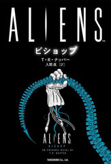 ALIENSӥå / ȥ:ALIENS BISHOP